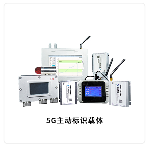 5G主動標識載體